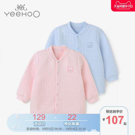 百亿补贴：YEEHOO 英氏 男女宝宝保暖衣
