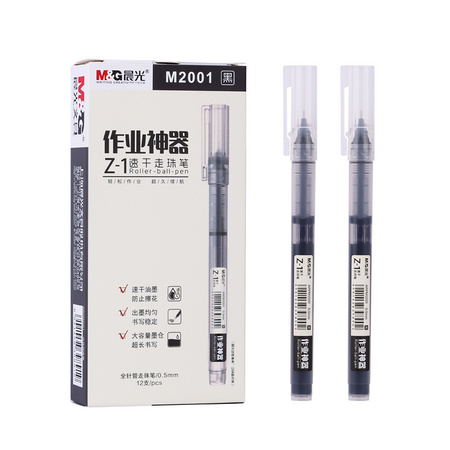 百亿补贴：M&G 晨光 M2001 直液式走珠笔 0.5mm 12支