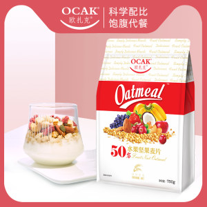 欧扎克 50%水果坚果麦片 750g 29.9元双11预售到手价