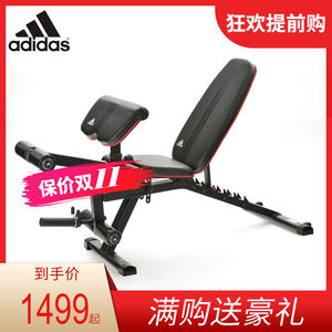 阿迪达斯 Adidas 家用健身椅 多功能卧推凳 哑铃凳 1329元包邮
