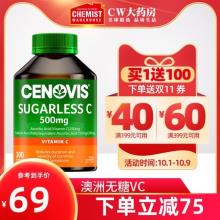 双重优惠！无糖配方 Cenovis 维生素C 咀嚼片 500mg*300片