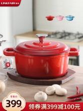 LINKFAIR 凌丰 LFTG-FL22SD 铸铁珐琅双耳汤锅22cm