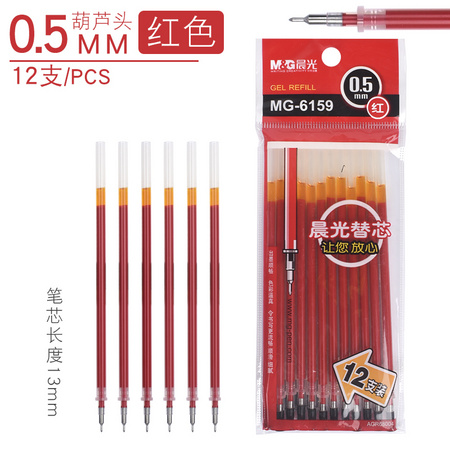 M＆G 晨光 4011 中性笔芯 12支 红色 0.5mm