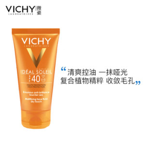 VICHY 薇姿 优护水润防晒乳霜 50ml *7件
