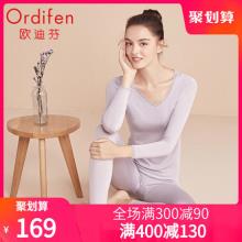 Ordifen 欧迪芬 女士莫代尔保暖内衣套装 XW911 