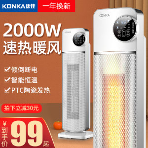 康佳 塔式暖风机 智能温控 陶瓷发热