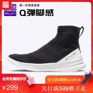 必迈 旗舰 Pace Boom 脚感炸裂 不热不臭 男女高/低帮跑步鞋
