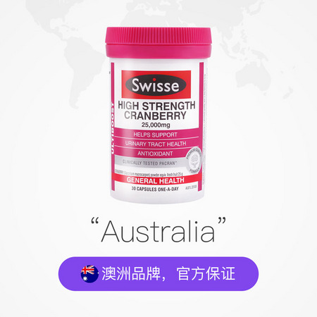 88VIP： Swisse 瑞思 蔓越莓提取精华胶 囊营养品 30粒