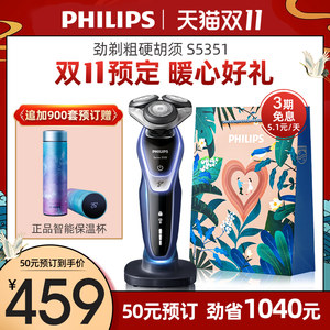 飞利浦旗舰级5系 3刀头剃须刀 礼盒装 独有Turbo模式 459元双11预售到手价