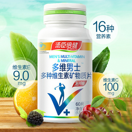 BY-HEALTH 汤臣倍健 复合多种维生素A钙片碳酸钙男青年B12b族维c片 1.5g/片*60片