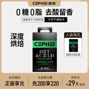 健身教练推荐 奢斐 美式无糖黑咖啡50杯