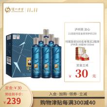 双11预售泸州老窖 泸州贡 泊心 52度浓香型白酒500mL*6瓶