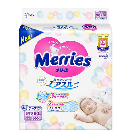 88VIP：Merries 妙而舒 新生儿纸尿裤 NB90片 *2件