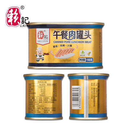 赖记 午餐肉罐头 198g*3罐