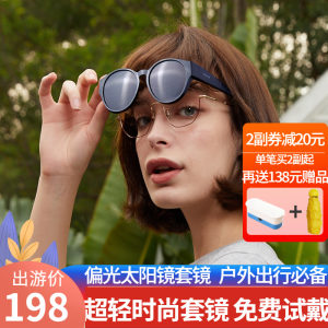 One&One 近视偏光太阳镜 直接套在近视架上 178元包顺丰