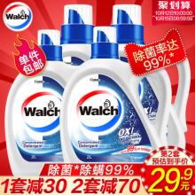 威露士除菌洗衣液2kgx2+1kgx2 除菌*99%洁净