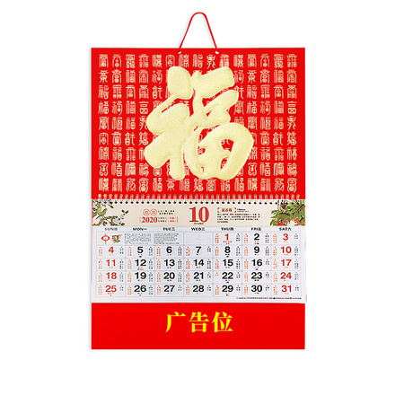 夏迪 2021年牛年金箔挂历 48*34cm
