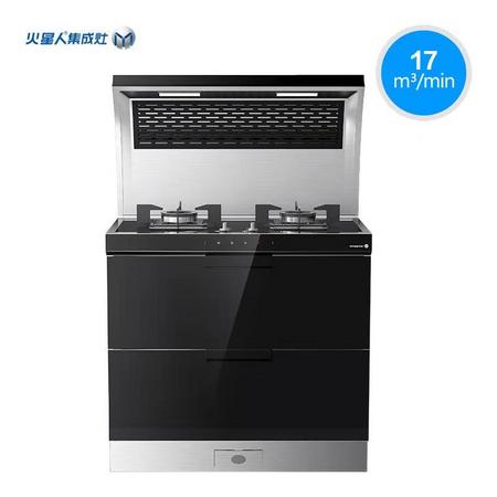 双11预售：Marssenger 火星人 E2B/H 集成灶