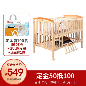 双11预售：gb 好孩子 MC306-J311 多功能婴儿床