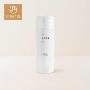 网易严选 懒人抹布 去污吸水干湿两用一次性洗碗布清洁布 单个装