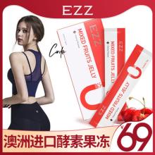 新西兰进口 EZZ 樱桃果味 天然酵素果冻105g(15g*7袋/盒)