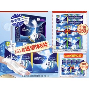 whisper 护舒宝 未来感·极护液体卫生巾（240mm*20p+317m/340mm*10片+赠66片） *3件