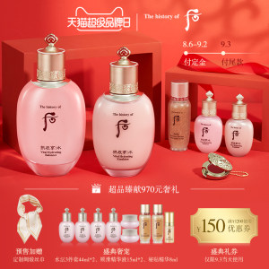 韩国贵妇护肤品 Whoo后 拱辰享 水沄系列礼盒装 820元双11预售到手价