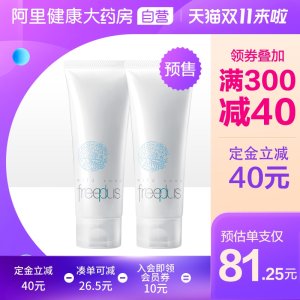日本热销 芙丽芳丝 氨基酸洗面奶 无刺激很温和 100g*2支 189元双11预售到手价