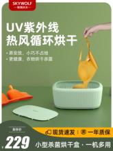 SKYWOLF 斯凯沃夫 XD-36 家用高温+紫外线杀菌消毒烘干机