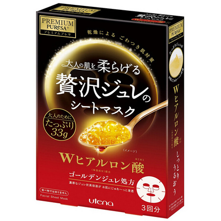 双11预售：utena 佑天澜 黄金果冻 玻尿酸果冻保湿面膜 3片*5盒