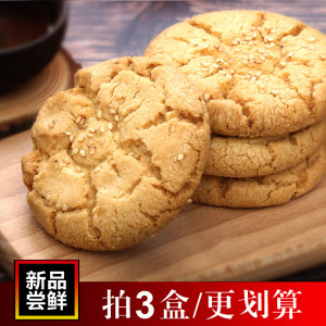 江西特产 大核桃酥饼 175g*3箱