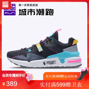 必迈 2020新款 Park7 兽痕v1 男女 时尚老爹鞋 缓震慢跑鞋