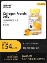 双重优惠！0糖0脂 港品一家 美颜胶原蛋白软糖80粒*2瓶