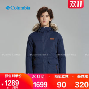 哥伦比亚 19秋冬款 210g充绒 男中长款热反射羽绒服 超聚热保暖 1269元双11预售到手价