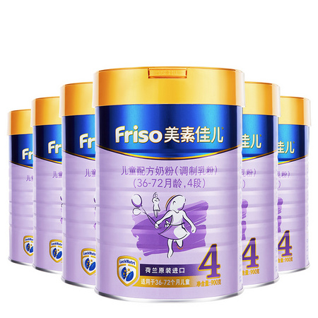 双11预售：Friso 美素佳儿 儿童奶粉 4段 900g*6罐