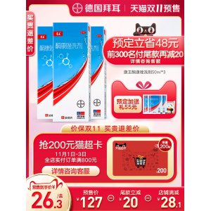 德国拜耳旗下 康王 酮康唑洗剂 专业治头屑头痒 3瓶 68.9元双11预售到手价 定金20元