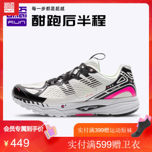 必迈 Mile 2020新品 42K Pro潜能 42公里专业马拉松缓震跑步鞋 439元包邮