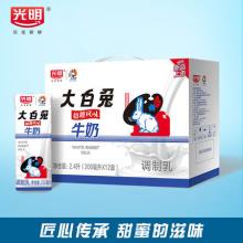 【9月批次】光明大白兔奶糖 200ml*12盒