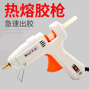 齐迈热熔胶枪+20根胶棒
