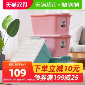 天猫超市 茶花 58L大号收纳箱 3个装