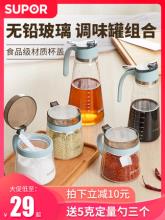 苏泊尔 家用厨房调料罐子组合套装