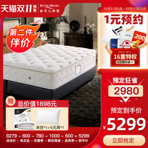 金可儿 繁星A 威斯汀天梦之床升级版 独立弹簧床垫 5299元双11预售到手价
