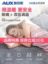 奥克斯 四挡调温 自动断电 除螨烘被电热毯