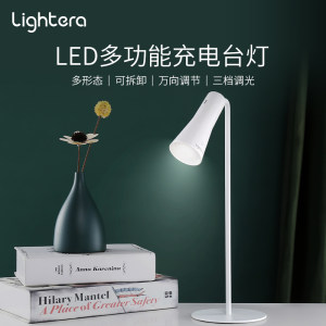 Lightera 万向调节智能磁吸式led台灯 充插两用 39元包邮 直降30元