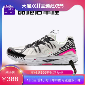 必迈 Mile 2020新品 42K Pro潜能 42公里专业马拉松缓震跑步鞋 378元抢先价