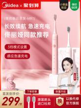 美的 MC-AJ0102 电动牙刷