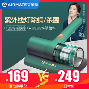 艾美特 紫外线杀菌 手持式除螨仪 10000pa吸力