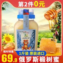 双重优惠！俄罗斯进口 无添加野生椴树蜂蜜500g*2瓶