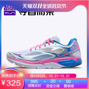 必迈 Mile 42K lite狩猎 新款42公里 男女专业马拉松缓震跑步鞋 325元双11预售到手价