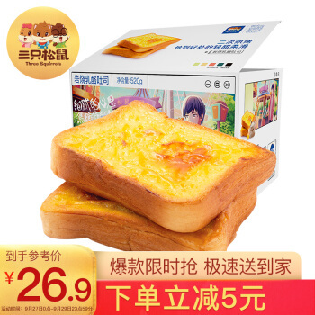 三只松鼠 岩烧乳酪吐司 520g *2件
